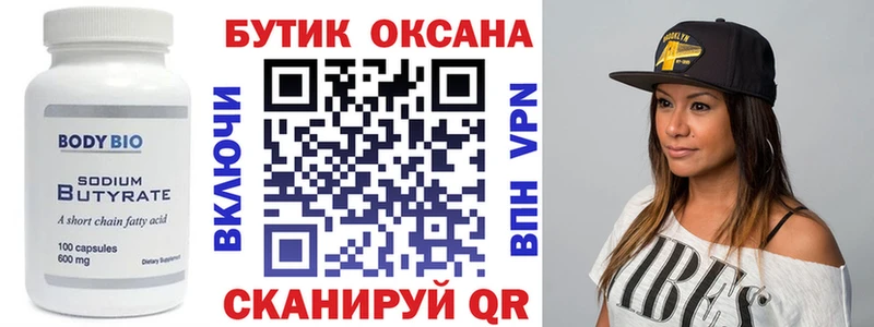 как найти наркотики Льгов БУТИРАТ GHB