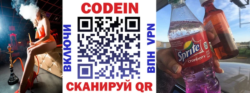 Кодеин Purple Drank  ОМГ ОМГ ссылки  Льгов 