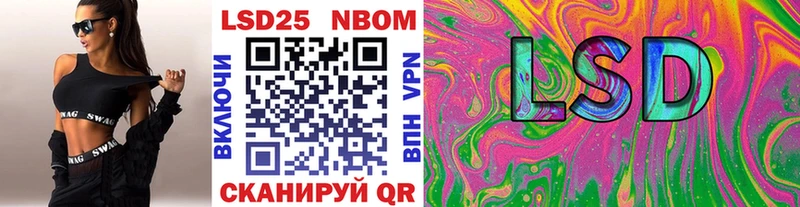 Марки NBOMe 1,5мг  Льгов 