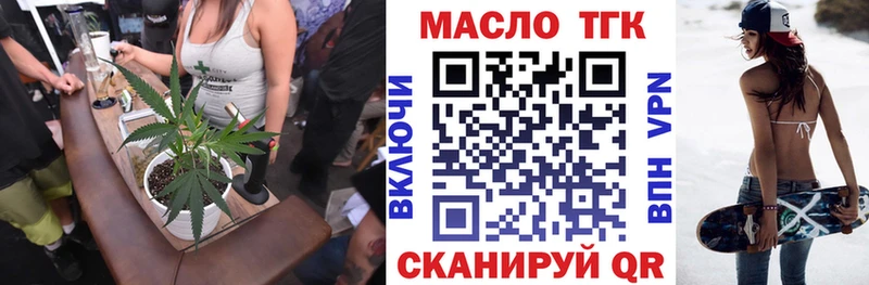 ТГК гашишное масло  цена   Льгов 